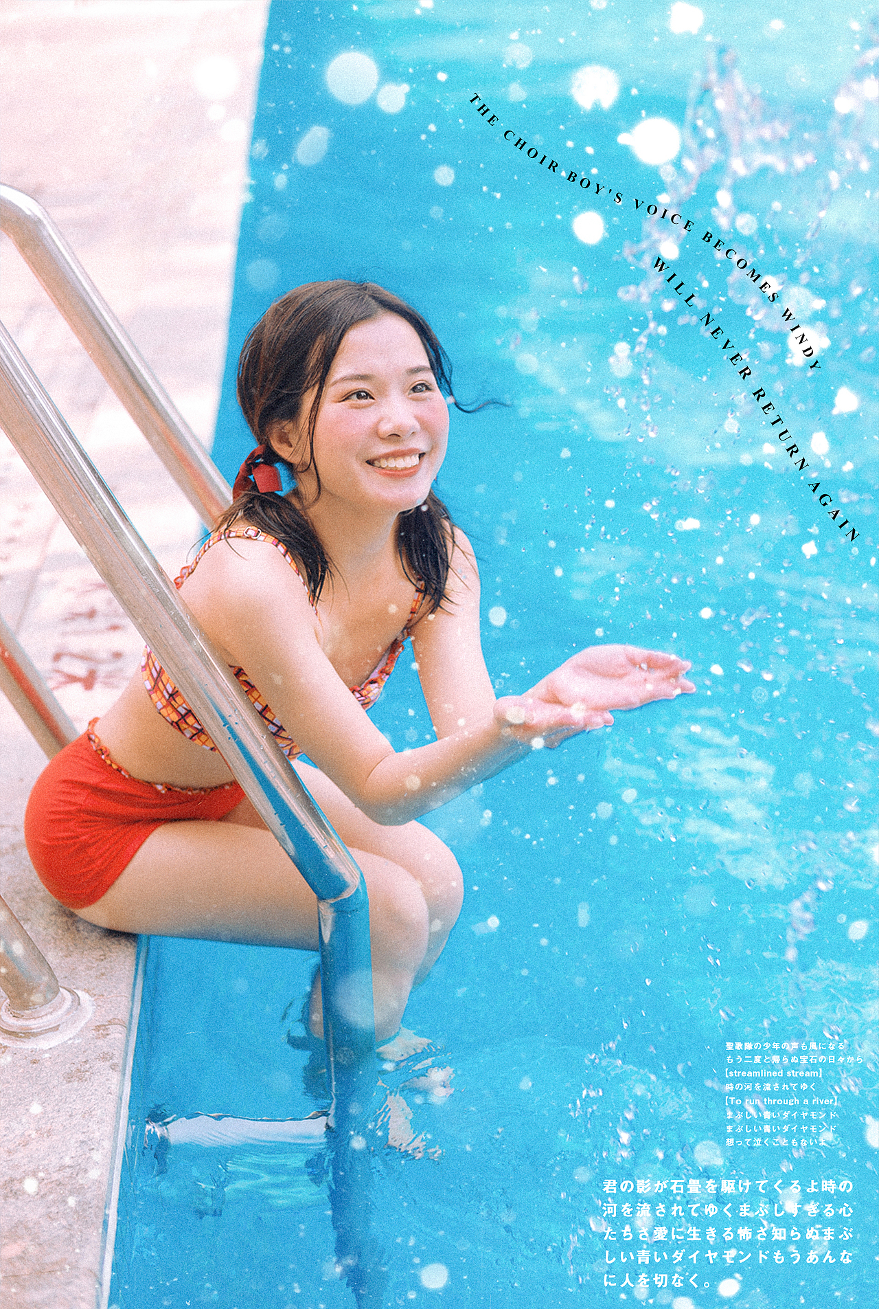 与夏日撞了个满怀 泳池写真