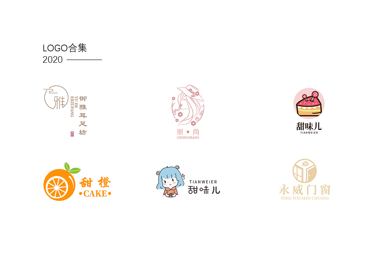 2020-作品集（图ZMjM4MTg1MTc2） - 新锐潮流插画 - 站酷设计师洋芋蒸原创素材 - 站酷ZCOOL
