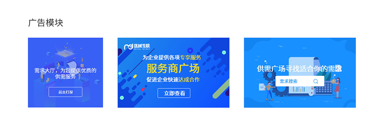 工业互联网平台banner/icon设计（图ZMjQ0NjE0NTQ0） - 软件界面 - 站酷设计师剧院小小酥原创素材 - 站酷ZCOOL