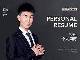 毕业生 — 个人简历
