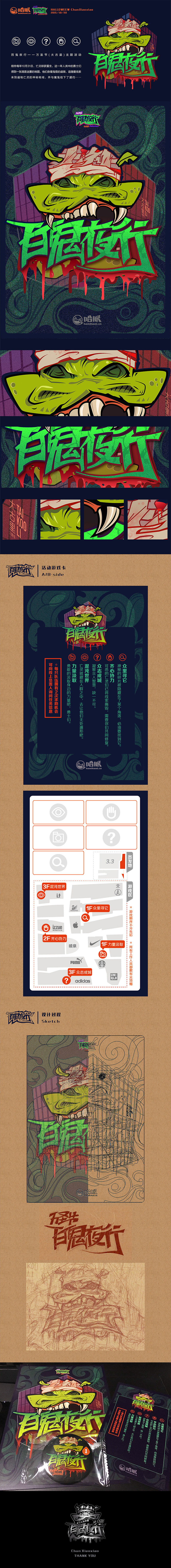 百鬼夜行（图ZNTQyMzI3MTI=） - 宣传物料 - 站酷设计师春小小原创素材 - 站酷ZCOOL