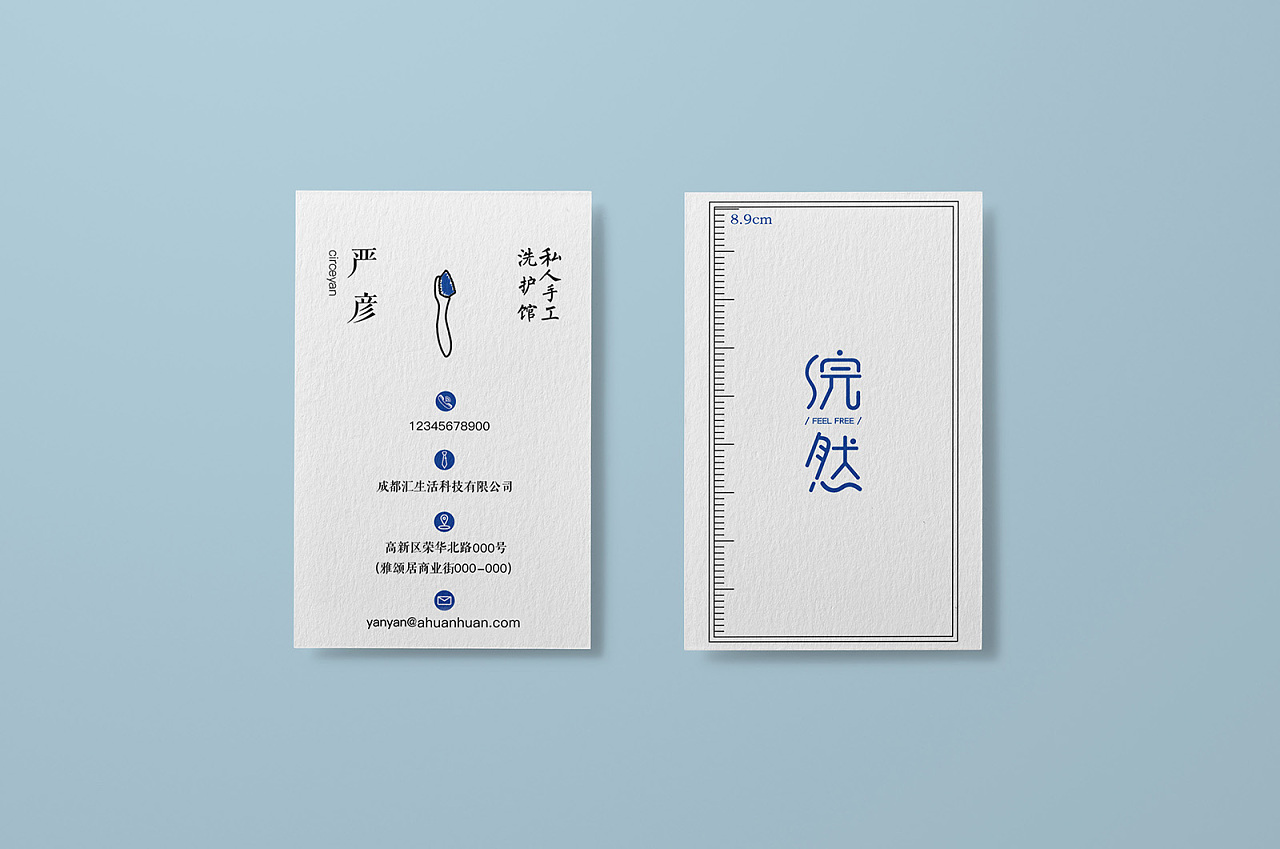 一款清新的名片