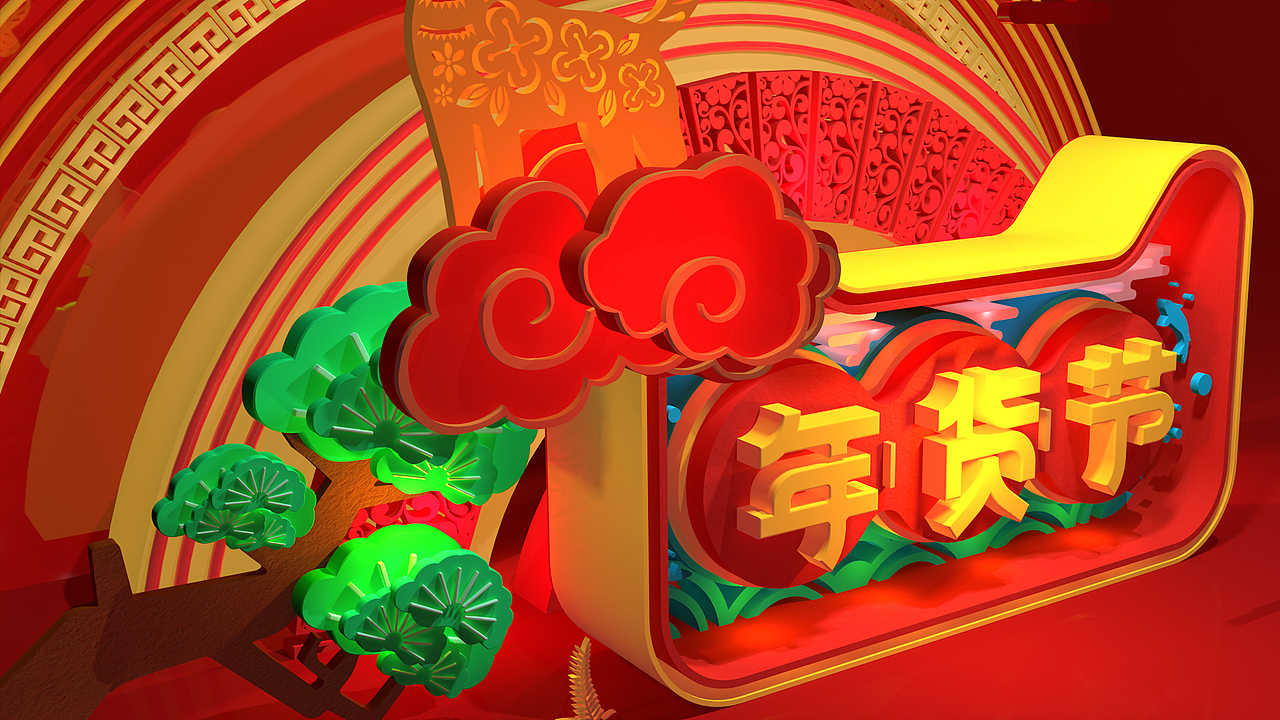 年货节首页C4D剪纸风九阳小家电页面