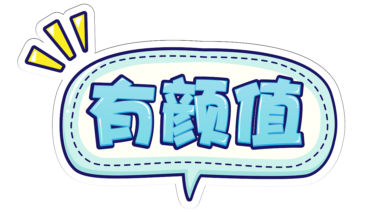 春游、秋游、冬游活动H5、邀请函、手拿牌