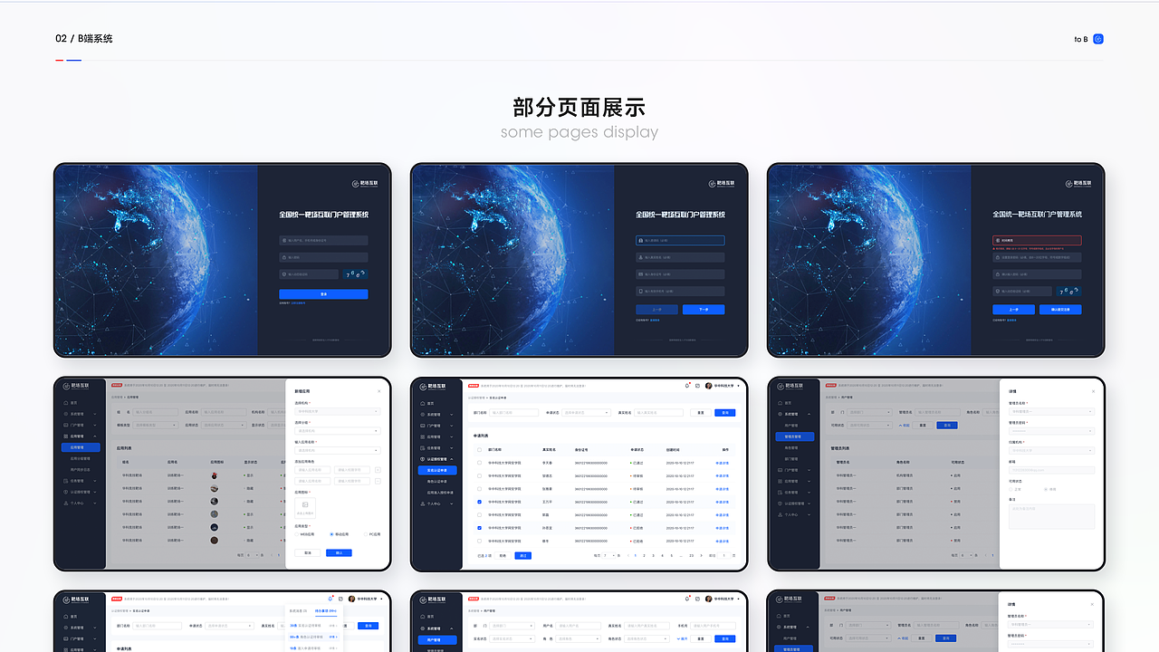Ui作品集 2020-2021(2022整理)(图ZMjkxMDM3NTM2) - 软件界面 - 站酷设计师南行_Patrick原创素材 - 站酷ZCOOL