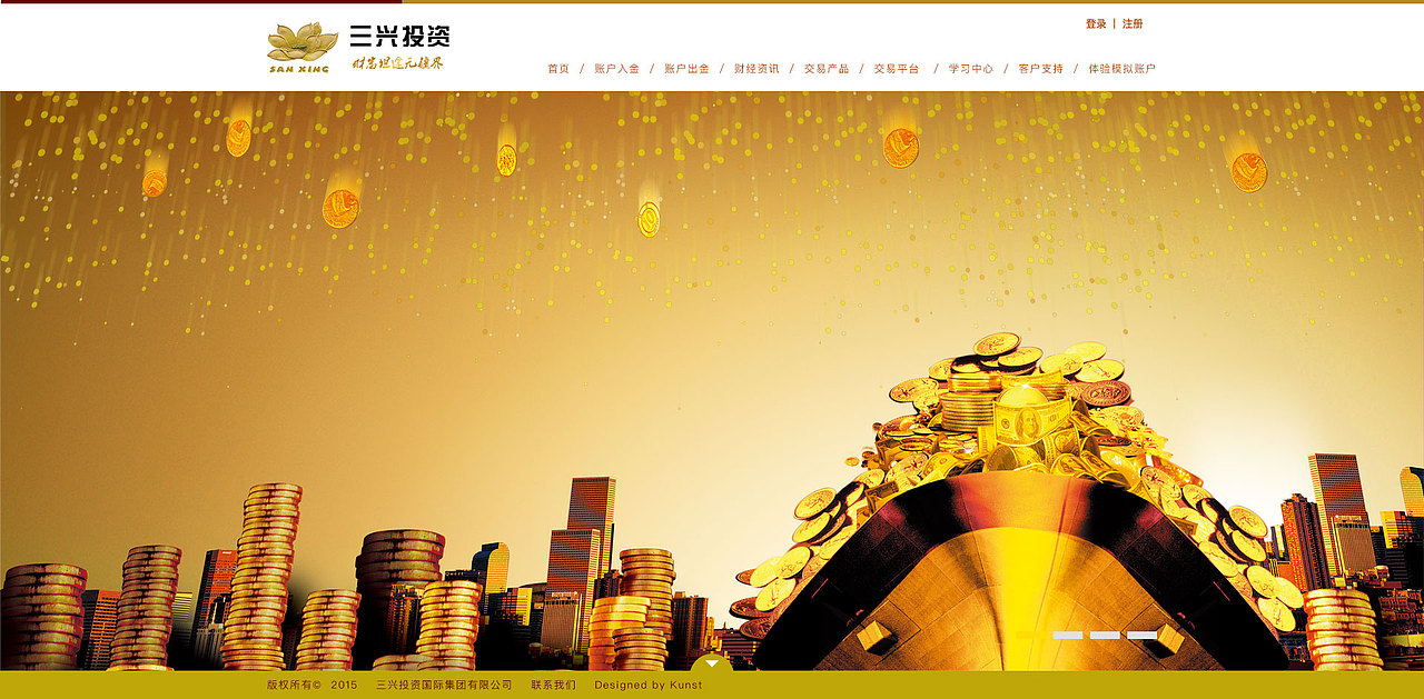原创作品:三兴投资国际集团官方网站
