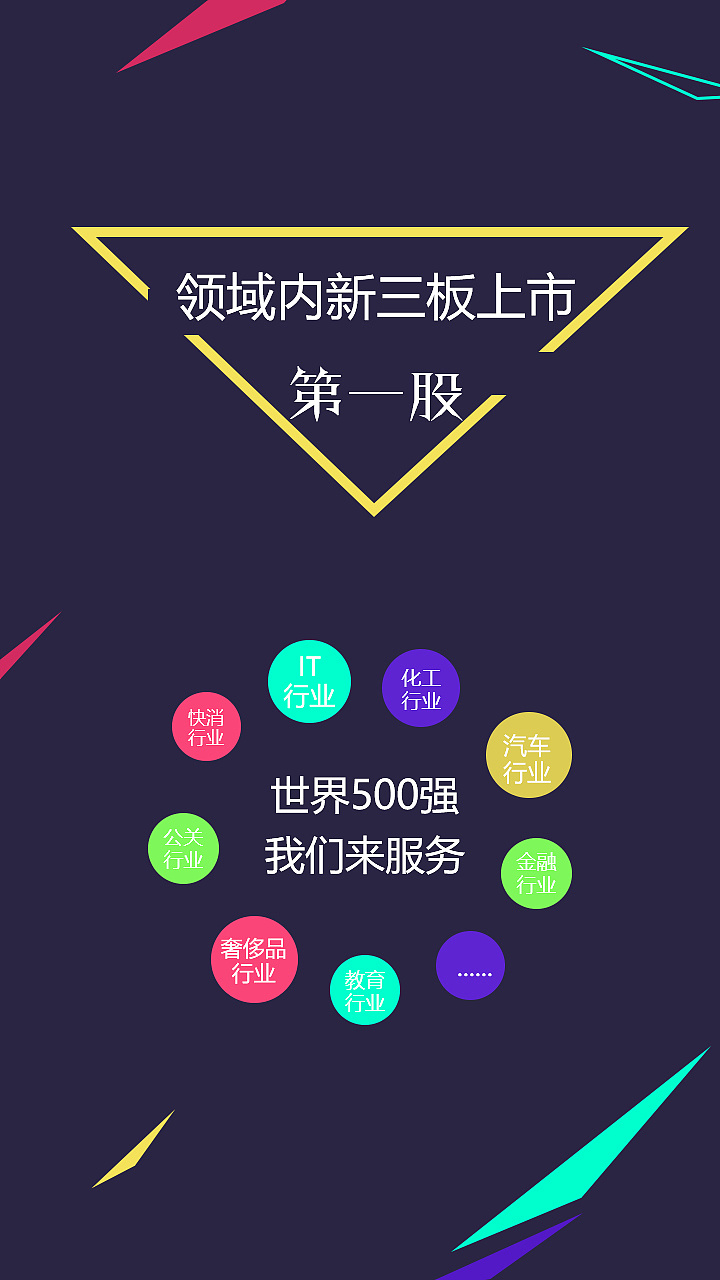 企业招聘h5页面设计