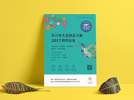 樂只村（個人主頁-ZMjYwNTIyMzI=） - 宣傳物料 - 站酷設(shè)計師喜仕力品牌設(shè)計原創(chuàng)素材 - 站酷ZCOOL