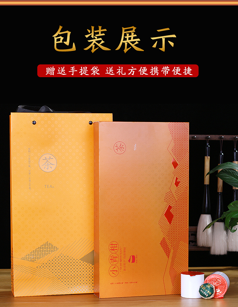 送礼就送小青柑（图ZMTI4Njc4NTI4） - 电商 - 站酷设计师飞飞幻飞原创素材 - 站酷ZCOOL