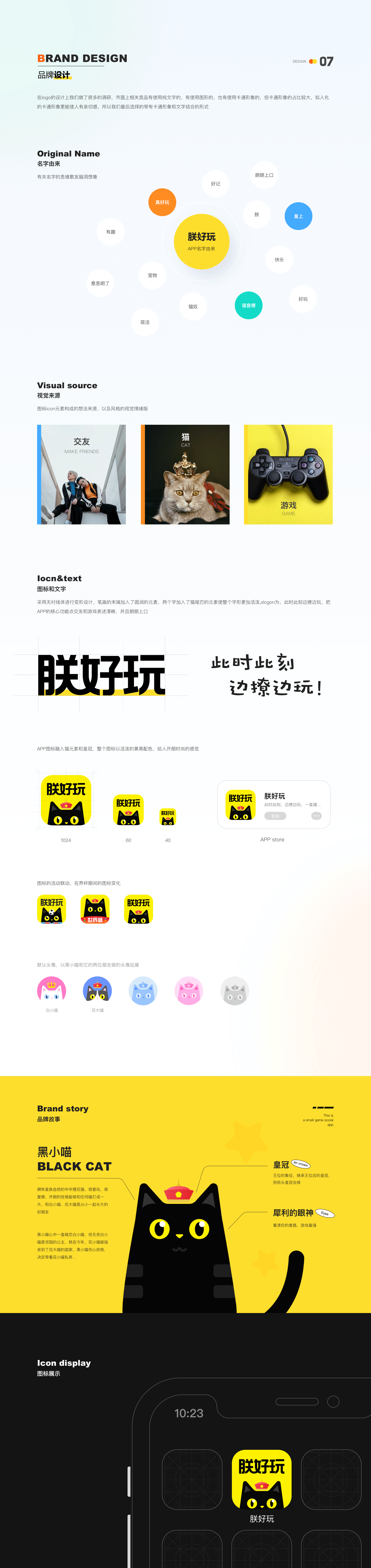 游戏+直播项目总结,朕好玩小游戏,一直播David-2018(图ZMjU2MTc5ODMy) - APP界面 - 站酷设计师大猩点灯原创素材 - 站酷ZCOOL