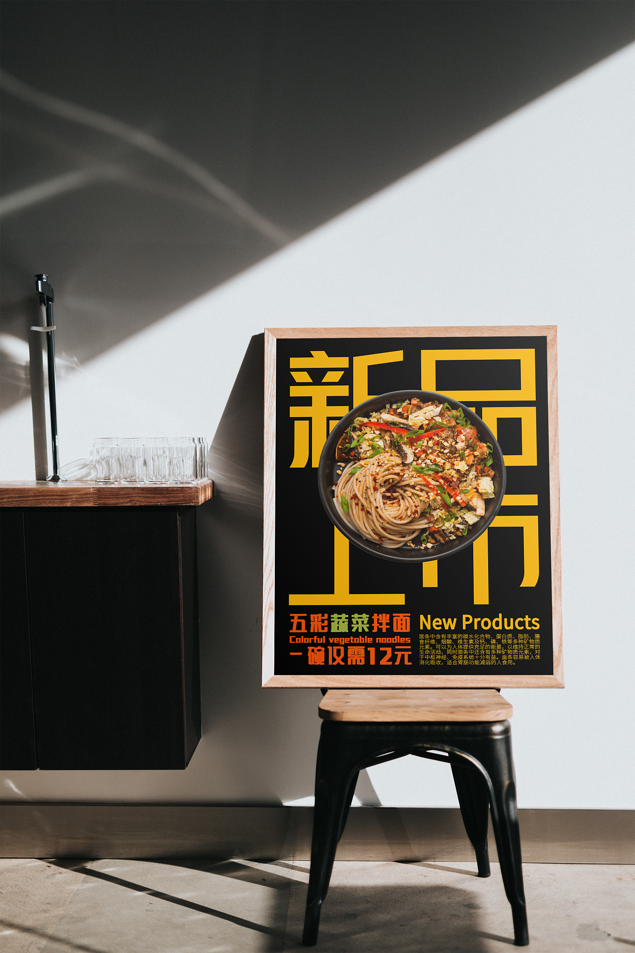 面馆拌面汤面新品海报 | 海报设计|平面|海报|铁星人ism - 原创作品