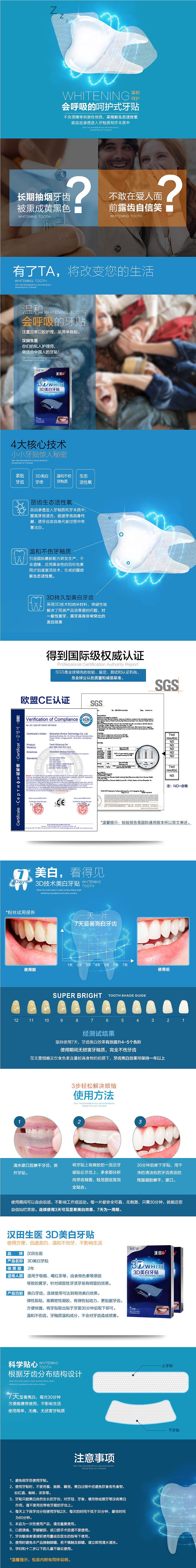 天猫护理产品详情页面（图ZMzQ3OTQ2NTI=） - 电商 - 站酷设计师Jimpeg原创素材 - 站酷ZCOOL