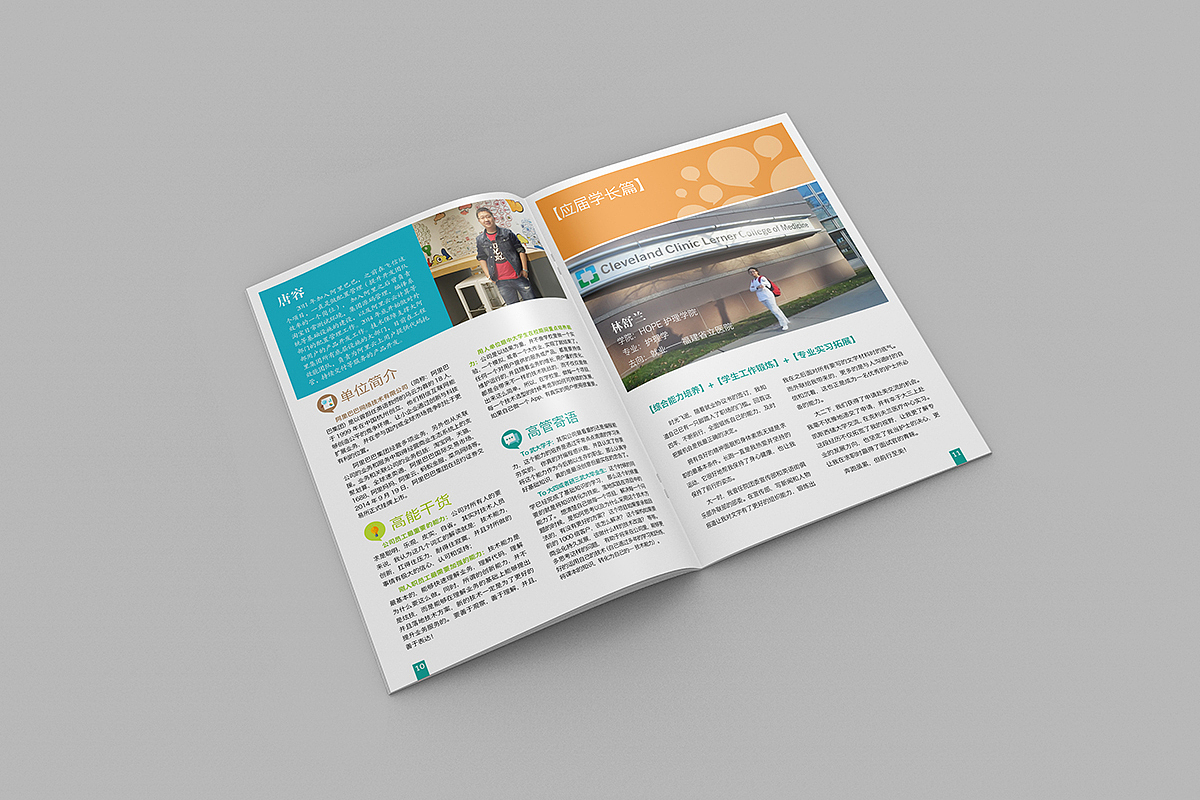 职场大牛话校园（图ZNzM5MDM3NDA=） - 书籍/画册 - 站酷设计师V森_原创素材 - 站酷ZCOOL