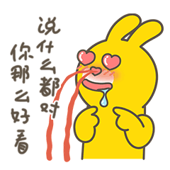 兔小贱表情包来啦～～（图ZMTAyMzQ2NjQw） - 网络表情 - 站酷设计师童年TongN原创素材 - 站酷ZCOOL