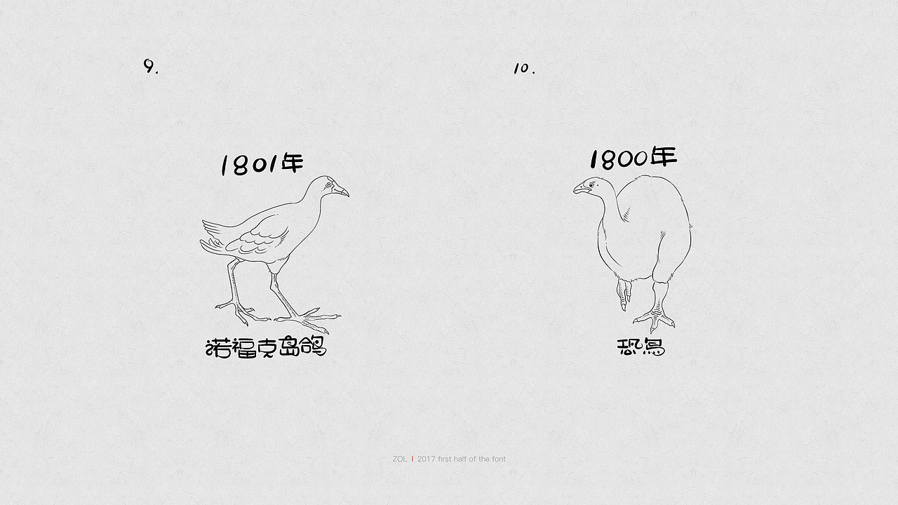 【动物简笔画】-灭绝动物简笔画