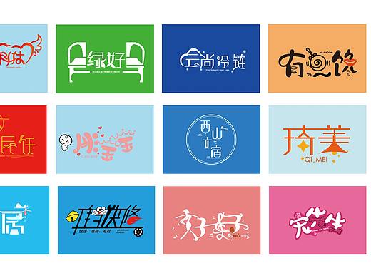 字体设计