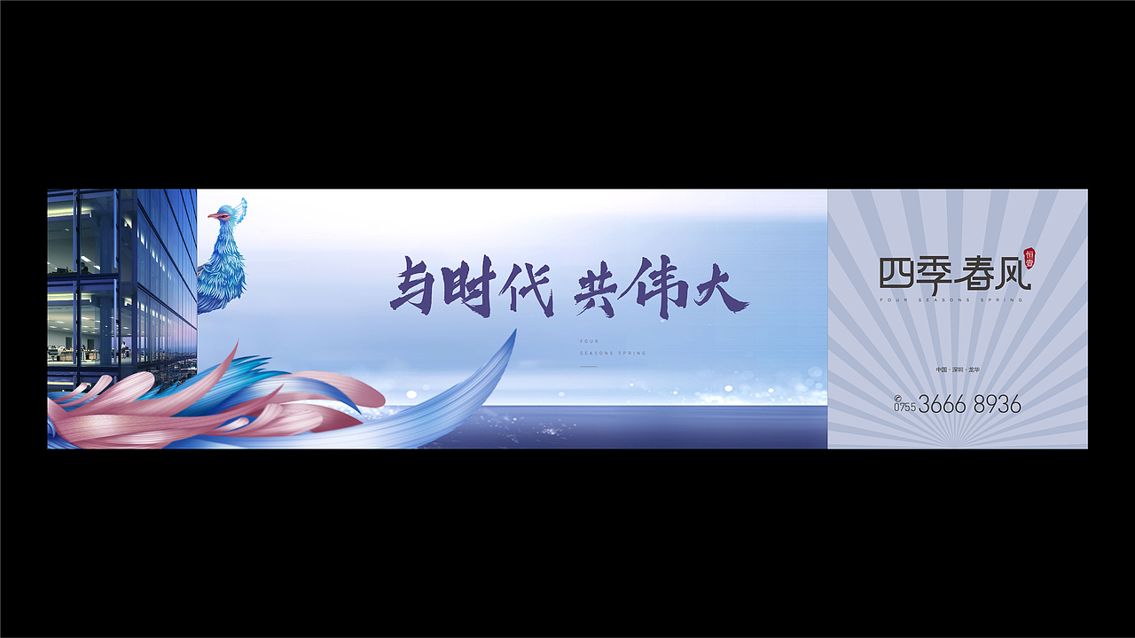 恒壹·四季春风（图ZMjYzNzE1Mzgw） - 品牌 - 站酷设计师山羊_GOAT原创素材 - 站酷ZCOOL