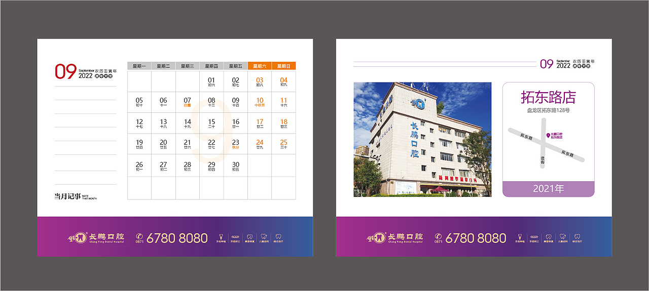 2022年台历/日历（图ZMjc4NjEyMjc2） - 书籍/画册 - 站酷设计师未知素原创素材 - 站酷ZCOOL