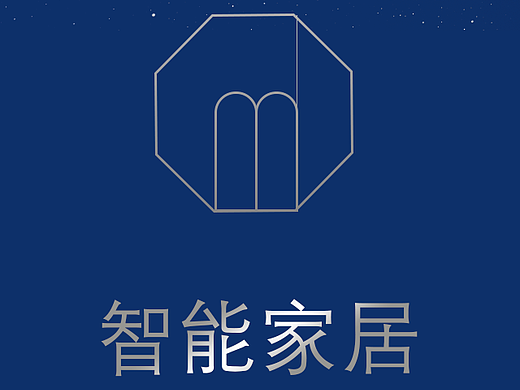 智能家居App