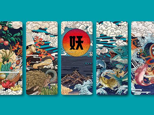 半天妖 X 三欧创意品牌