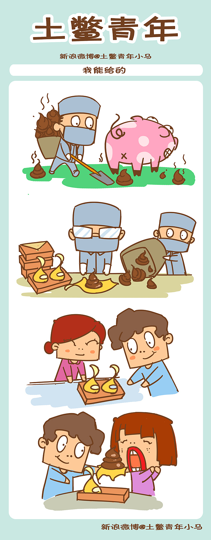 我们只是大自然的搬运工-我们只是大自然的搬运工