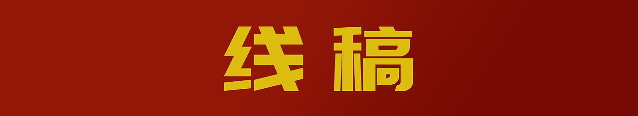 京东·年货节（图ZMTg1ODM1NjMy） - 商业插画 - 站酷设计师妙乐曼舞原创素材 - 站酷ZCOOL