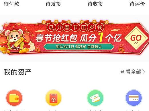 个人中心改版项目