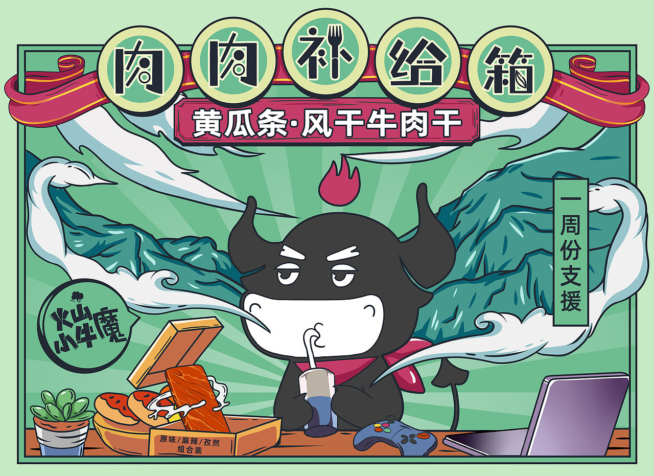 牛肉干零食礼盒包装