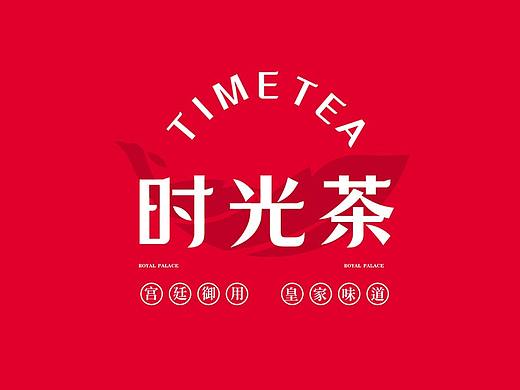 时光茶VI设计