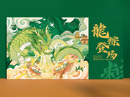 端午粽子包装～可授权