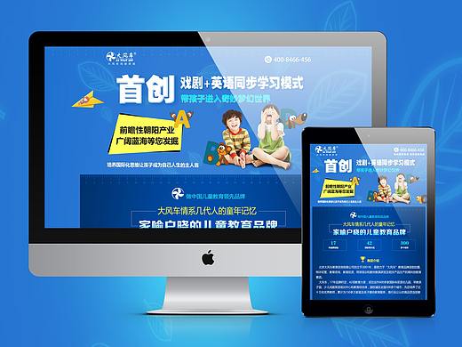 专题页 推广页  教育网站   英语培训网站   蓝色网站