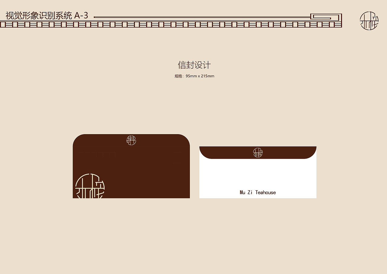 木梓茶楼VIS（图ZMTQxMDAwMzY4） - 信息图表 - 站酷设计师维多利亚之吻原创素材 - 站酷ZCOOL