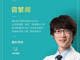 医美