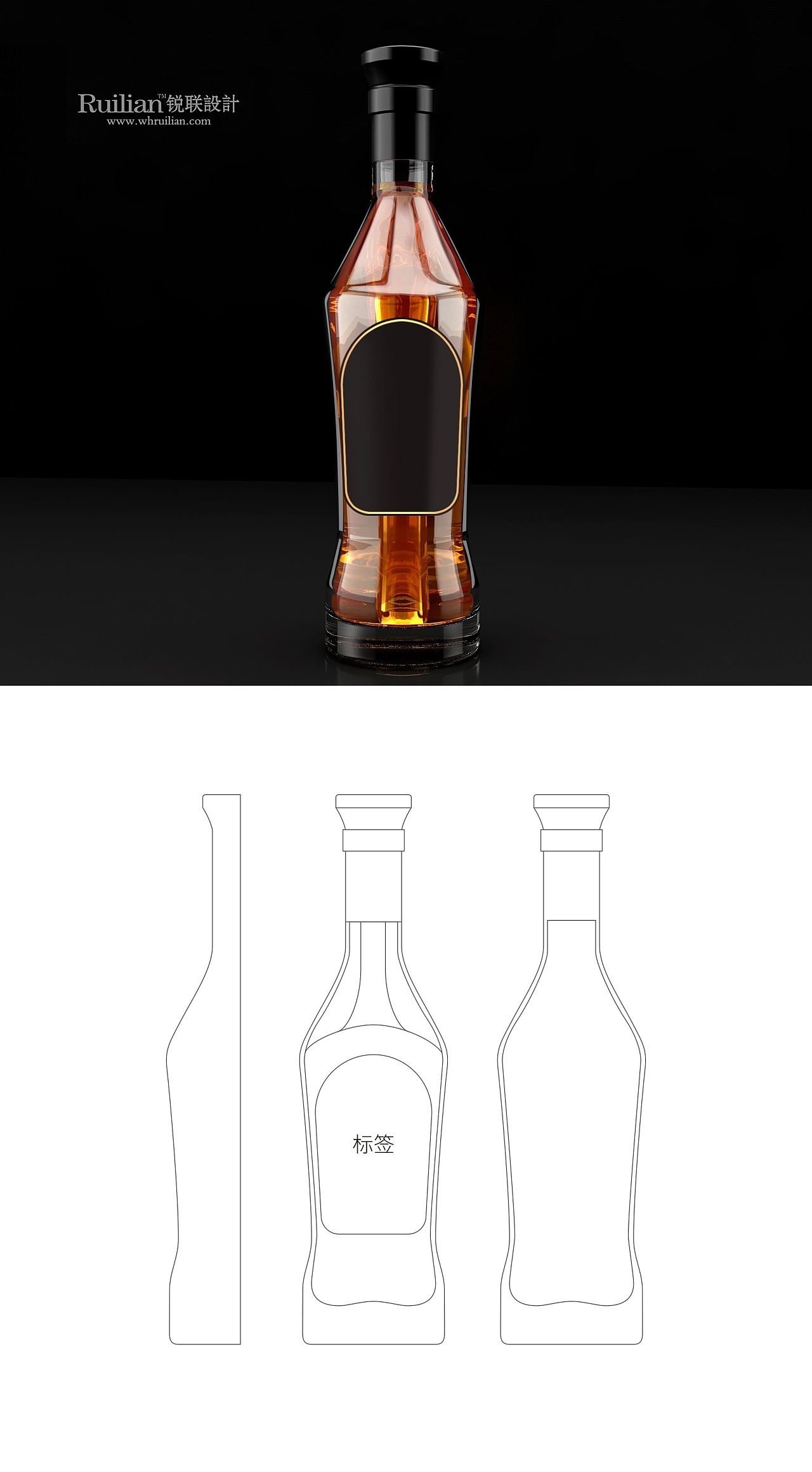 锐联品牌设计-酒瓶设计