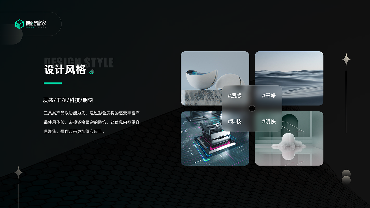 储能管家（图ZMjU0Nzc1NzA0） - APP界面 - 站酷设计师蒂菩原创素材 - 站酷ZCOOL