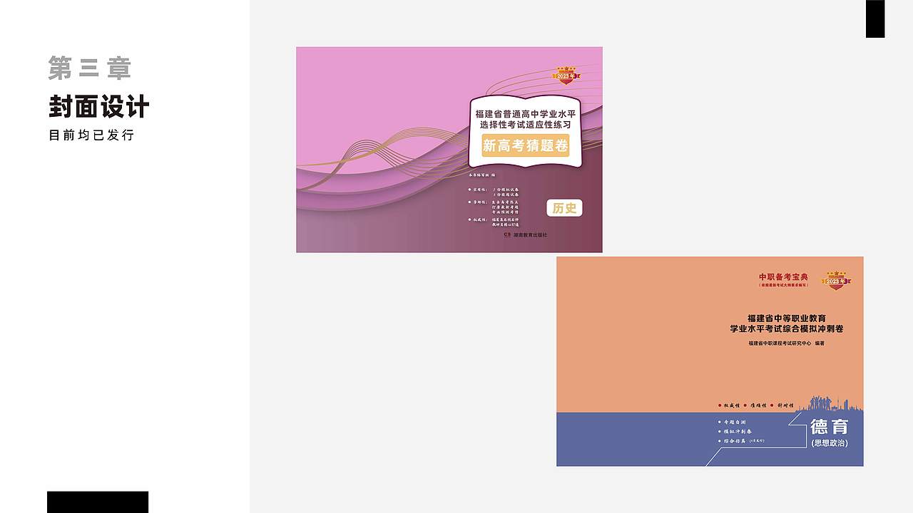 2023 产品设计/视觉设计作品集