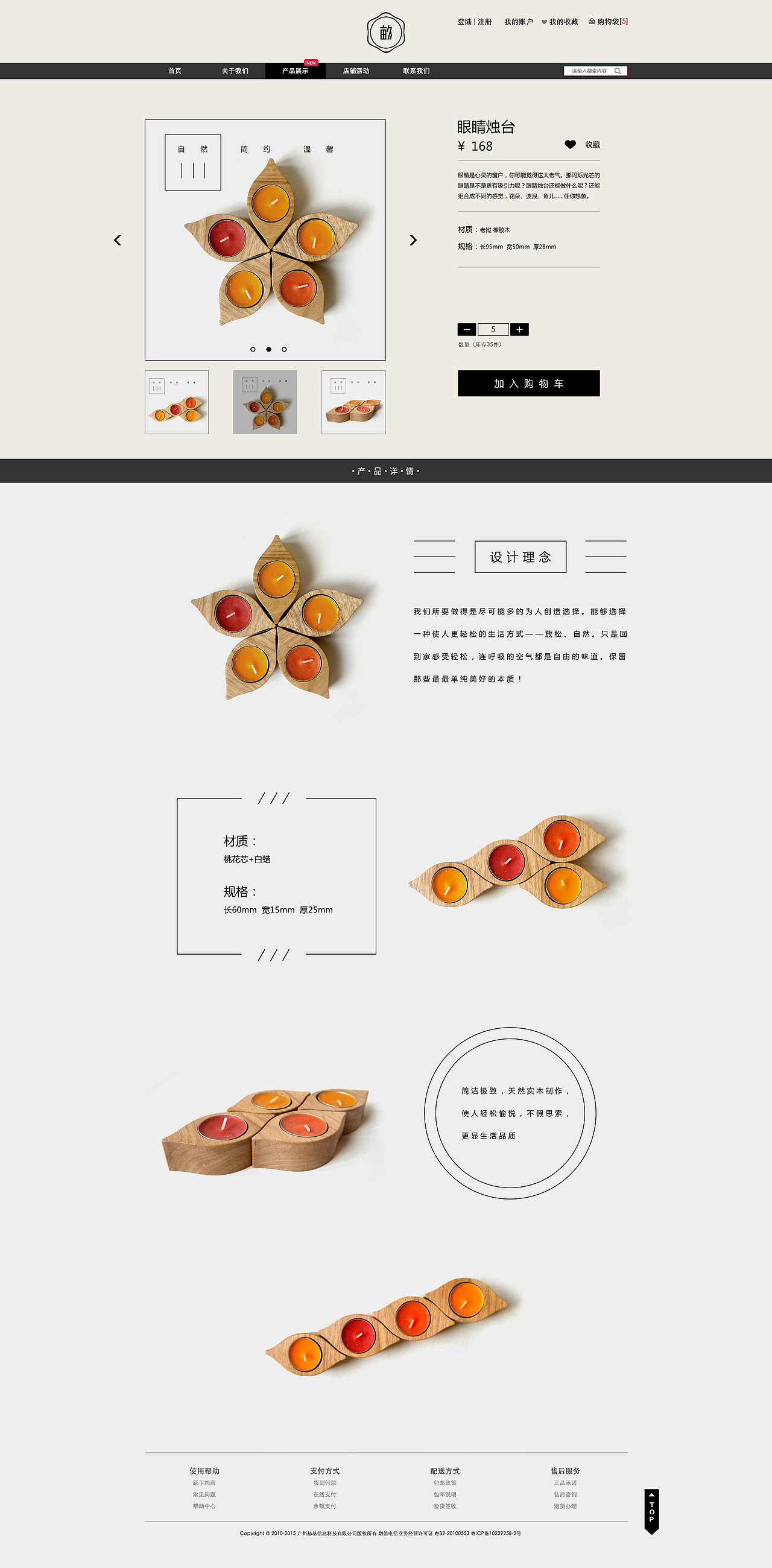 網(wǎng)頁（圖ZMjU5MjYwMTY=） - 企業(yè)官網(wǎng) - 站酷設(shè)計師豆豆121原創(chuàng)素材 - 站酷ZCOOL