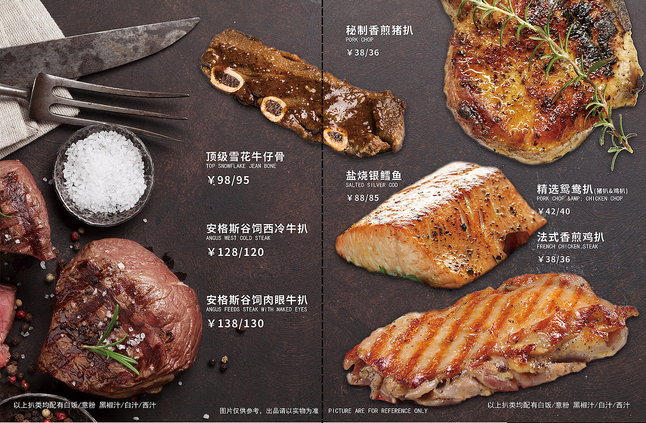 港式茶餐厅菜谱（图ZMTI2Mjc3NjA4） - 宣传物料 - 站酷设计师蓝色的大眼怪原创素材 - 站酷ZCOOL