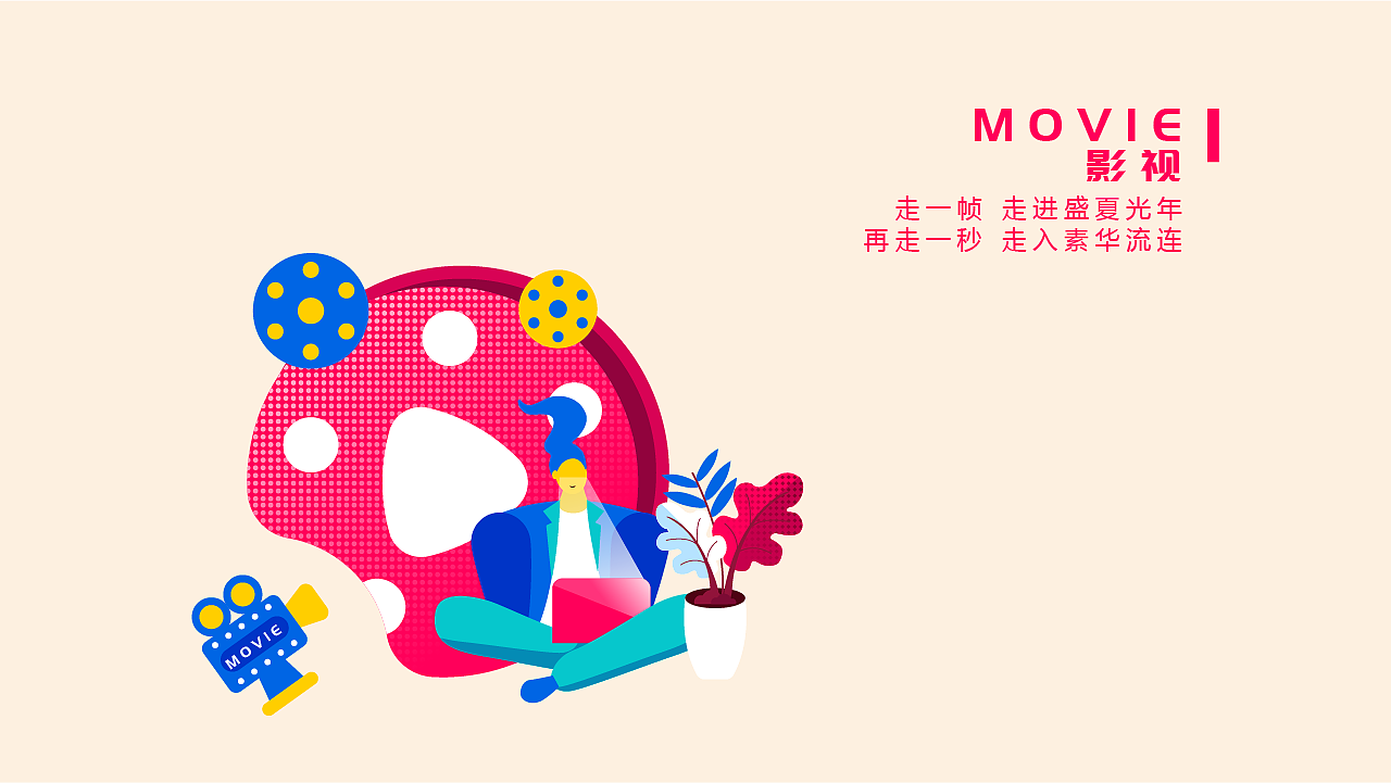 西瓜视频 - 瓜目相看（图ZMTM0MjIzNTY0） - 图案 - 站酷设计师心故式原创素材 - 站酷ZCOOL