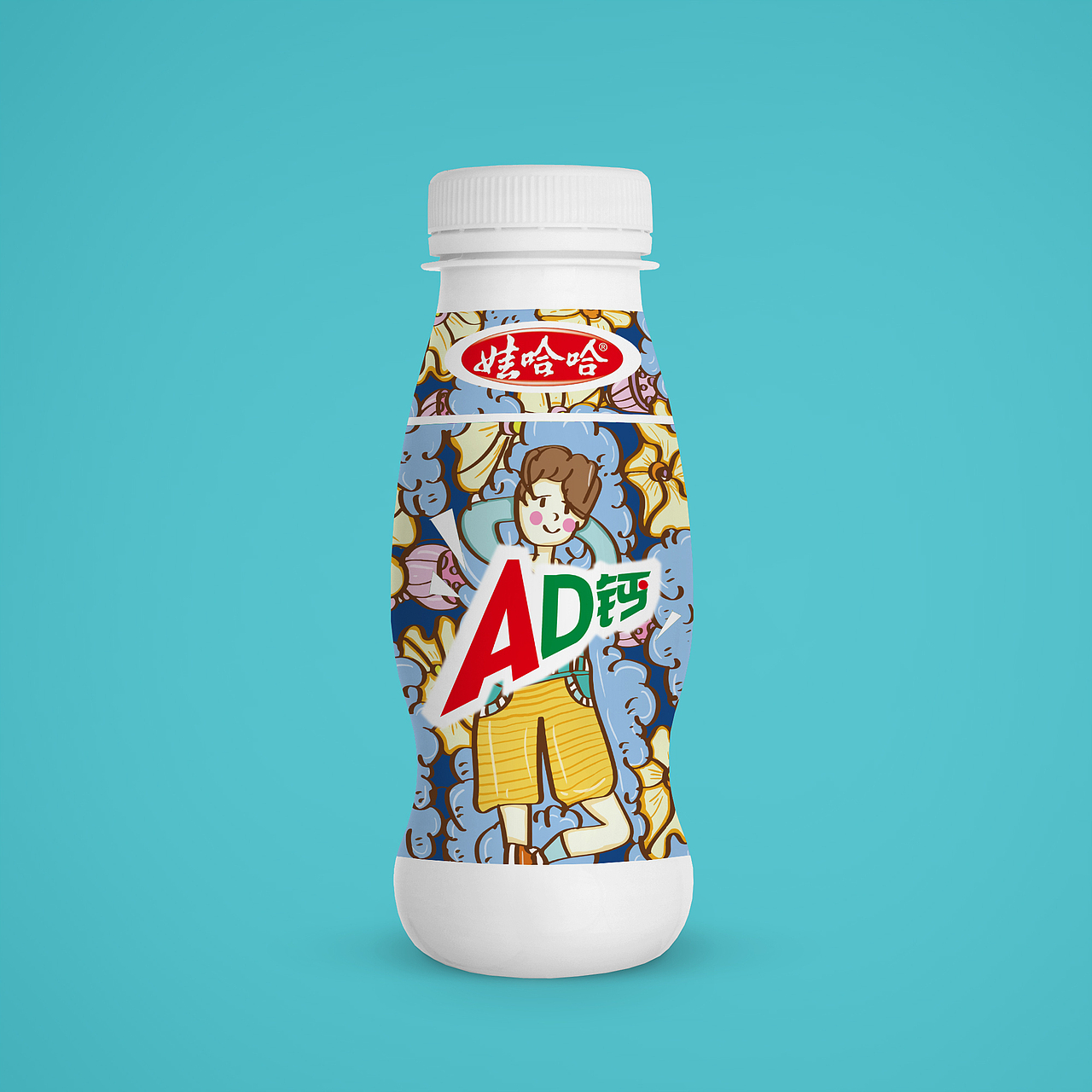 娃哈哈AD钙奶（图ZMTUwMjMyNDA0） - 包装 - 站酷设计师多啦A梦的吴妞妞原创素材 - 站酷ZCOOL
