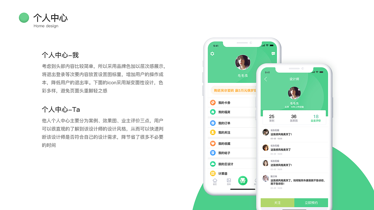 作品集（图ZMjI0MTIzODM2） - APP界面 - 站酷设计师冰柠暶惞原创素材 - 站酷ZCOOL