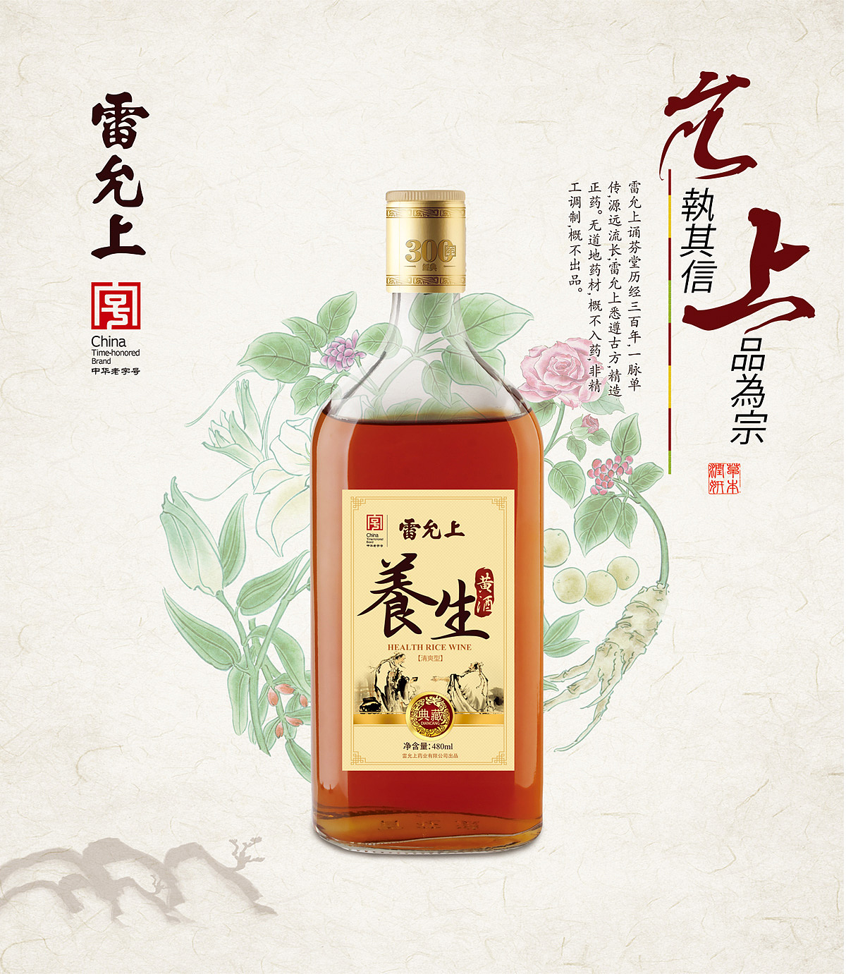 雷允上企业形象解决方案 品牌规划,包装设计,品牌传播