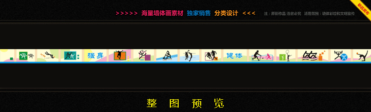 社区街道围墙彩绘、小学校园墙绘素材、新农村文化墙设计、围墙漫画素材设计(图ZNTIwOTg3MTY=) - 绘画 - 站酷设计师亦度装饰壁画设计原创素材 - 站酷ZCOOL