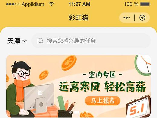 企业招聘小程序