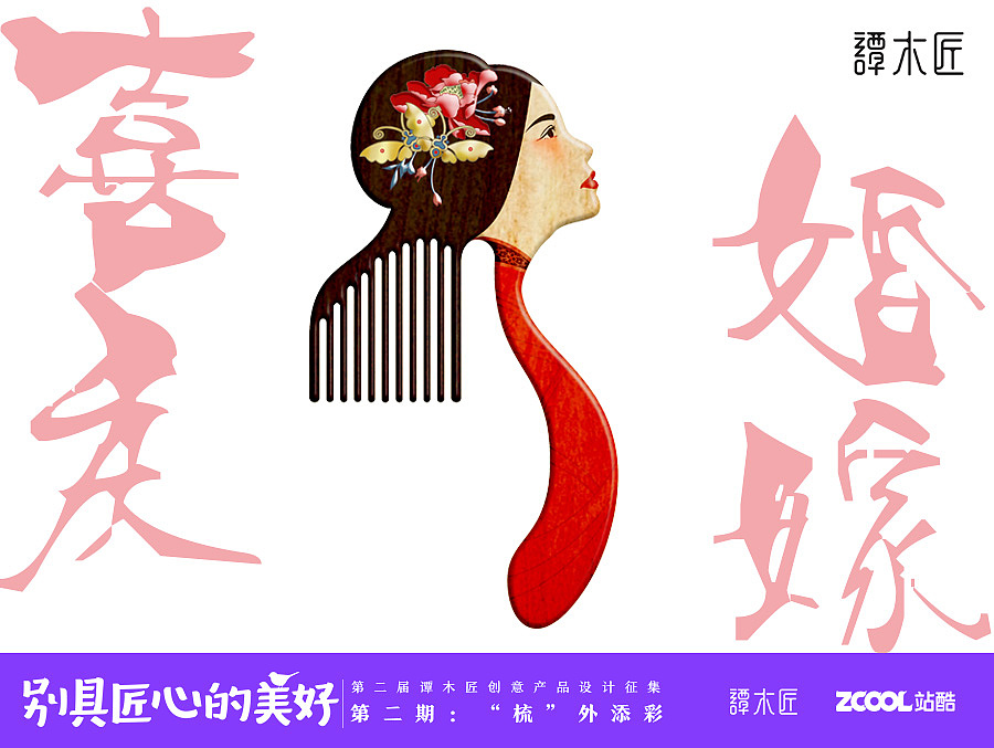 婚嫁（图ZNjIxNjk0MzY=） - 图案 - 站酷设计师Maau原创素材 - 站酷ZCOOL