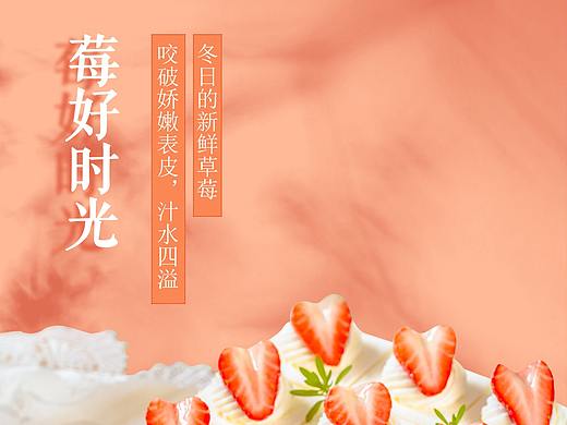 蛋糕详情页