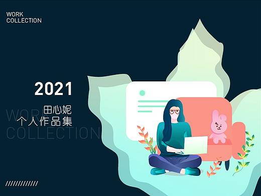 UX/UI作品集（个人主页-ZNTI4MjIzNzY=） - 交互/UE - 站酷设计师甜梨叭叭原创素材 - 站酷ZCOOL