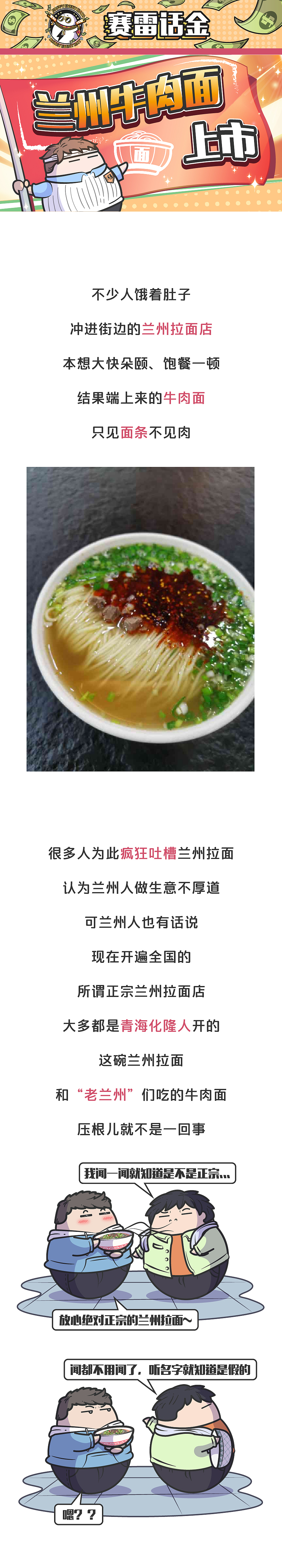 被机构看好的这碗牛肉面，为什么最少值10个亿（图ZMjY1NzI5MDA0） - 其他 - 站酷设计师赛雷话金原创素材 - 站酷ZCOOL