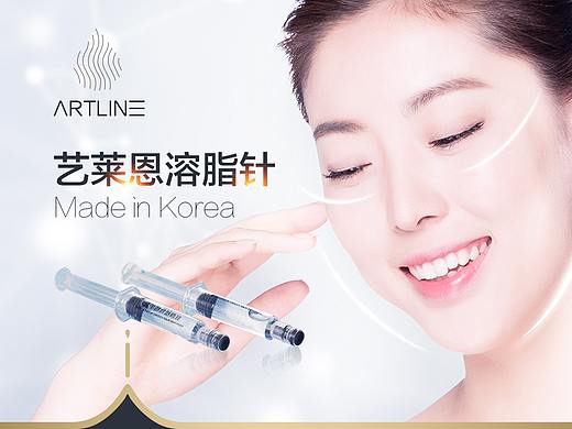 医美海报