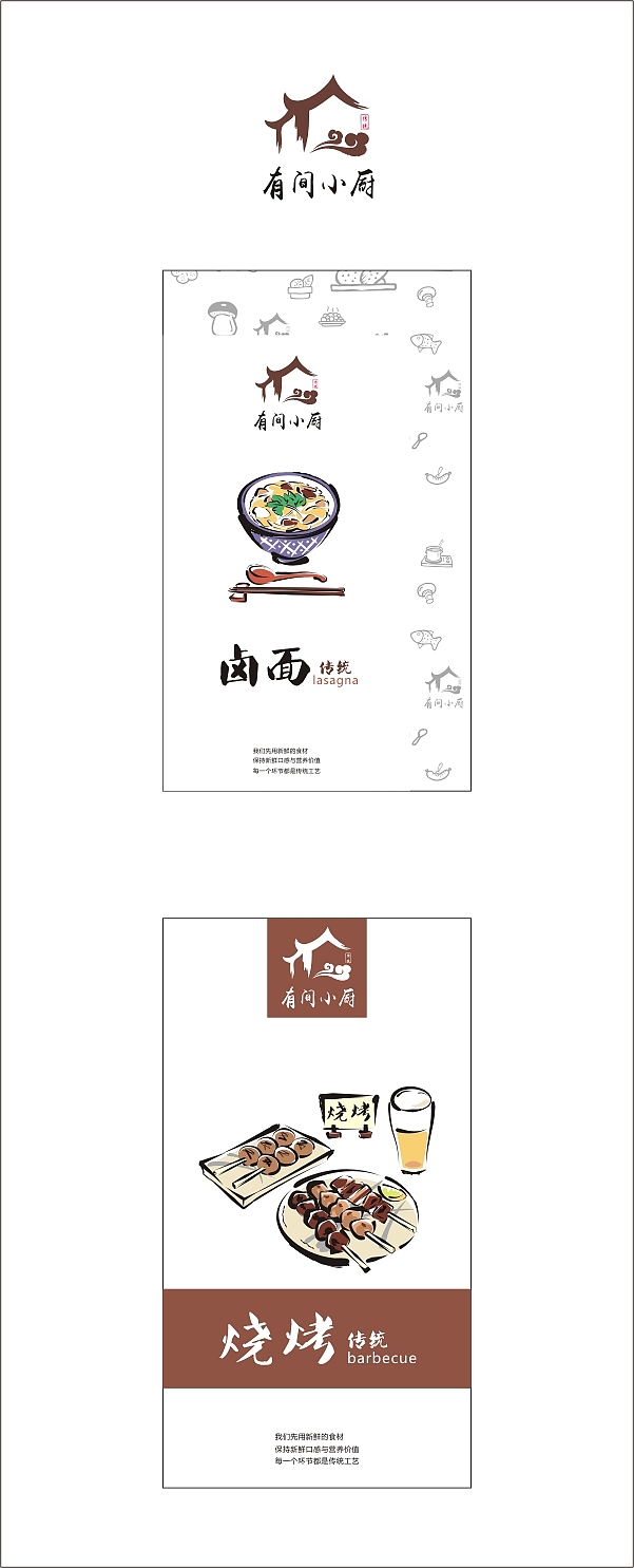 餐饮（图ZNDMxNDkwNTI=） - Logo - 站酷设计师不真实的向日葵原创素材 - 站酷ZCOOL